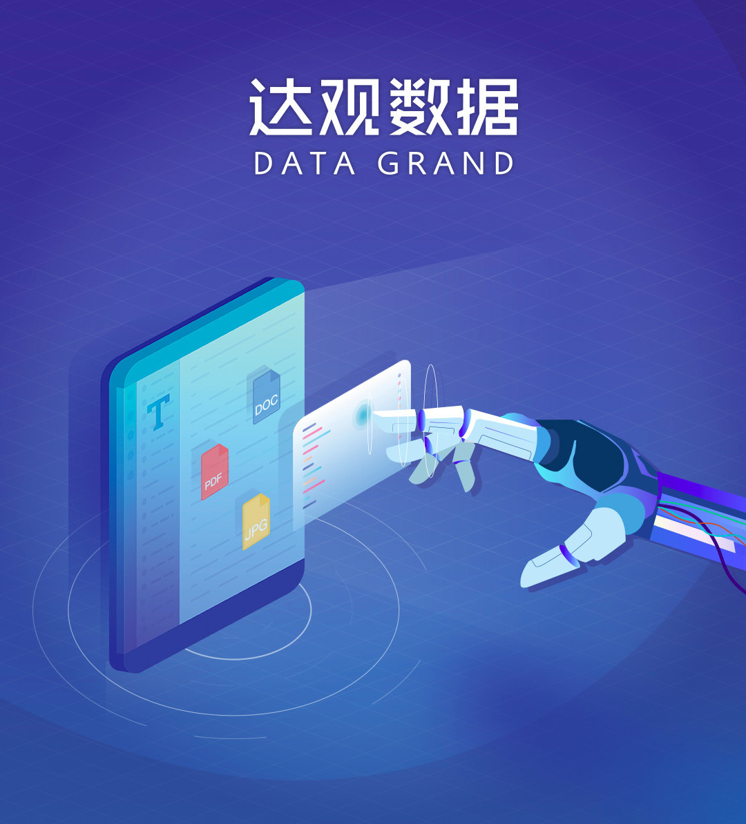 達(dá)觀數(shù)據(jù)簽約中國聯(lián)通軟件研究院，以文本智能處理驅(qū)動智慧運營